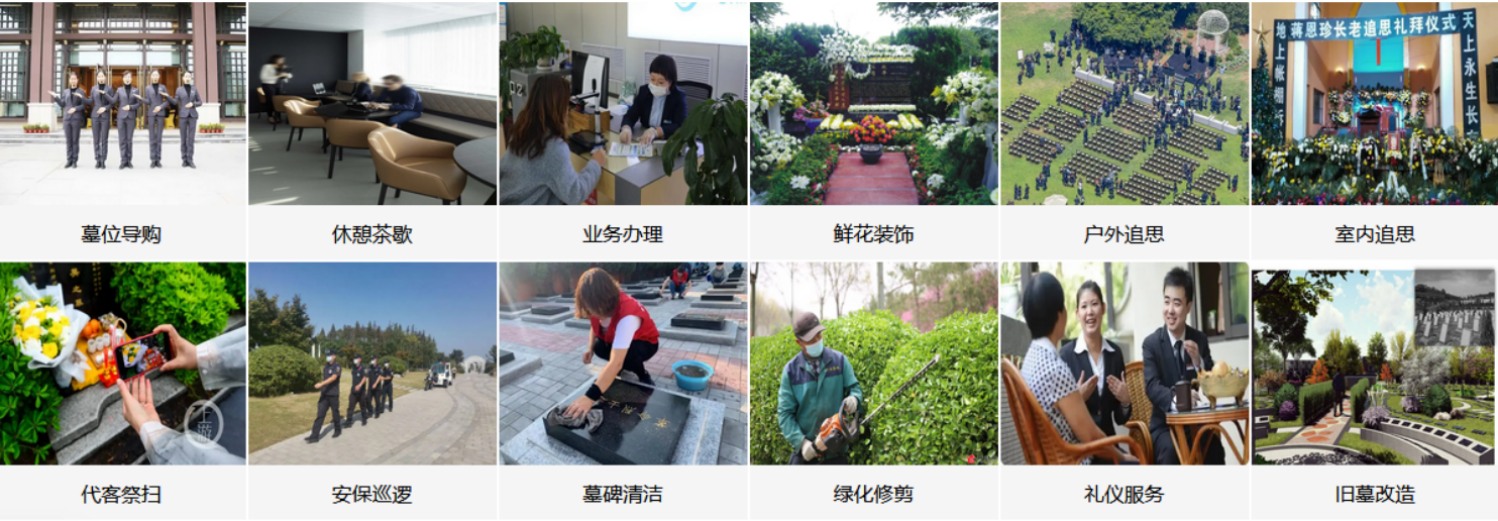 天津福寿园公墓